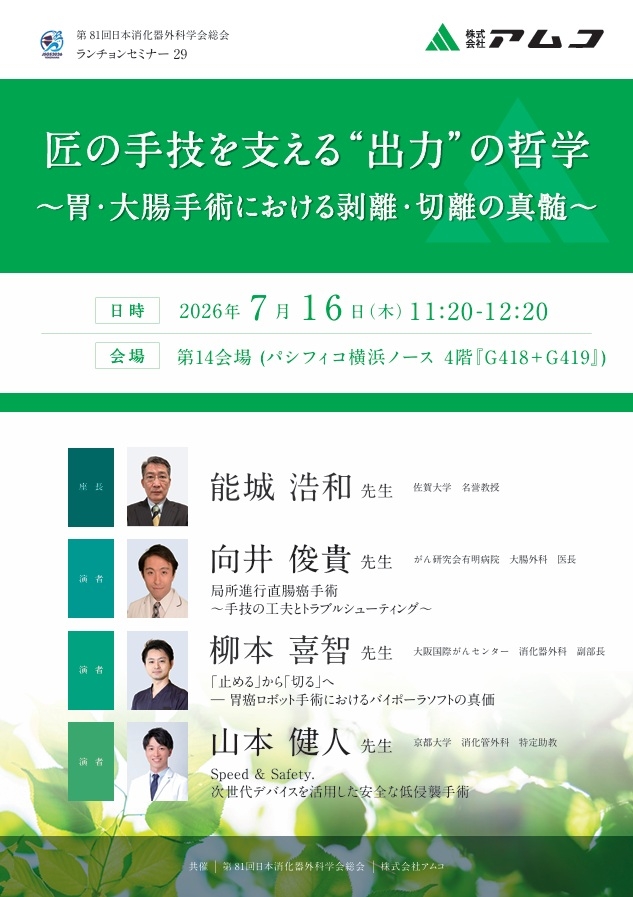 匠の手技を支える