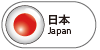 日本